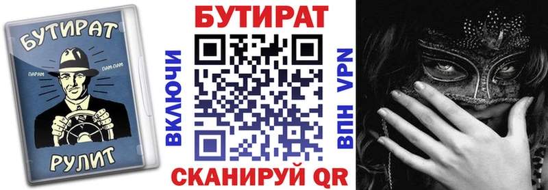 Бутират BDO Светлый