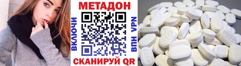 МЕТАДОН VHQ  купить наркотики сайты  Светлый 